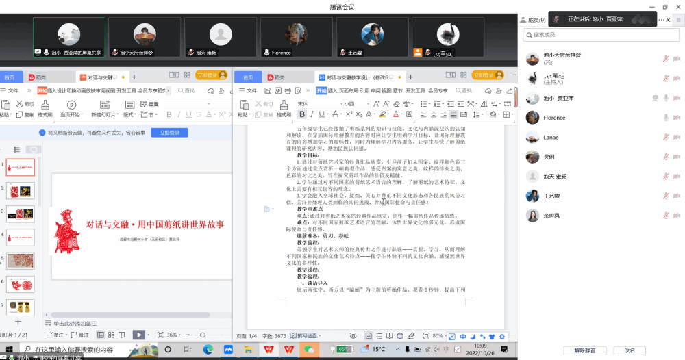10.26新闻图片3